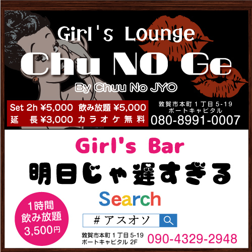 Chu No Ge By Chu No JYO